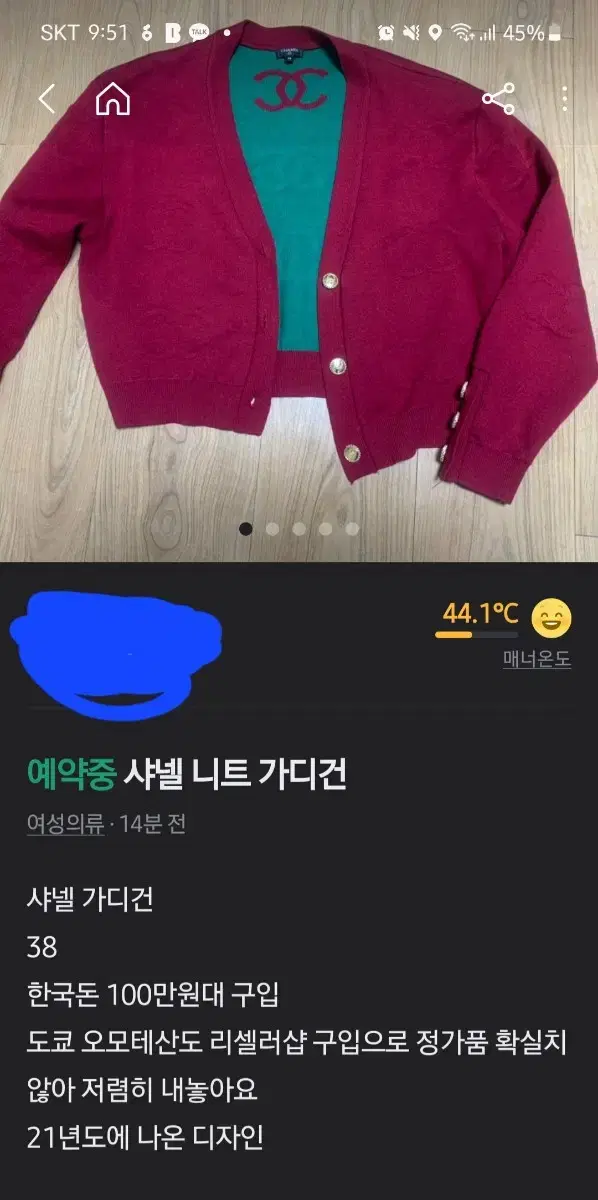 샤넬 가디건